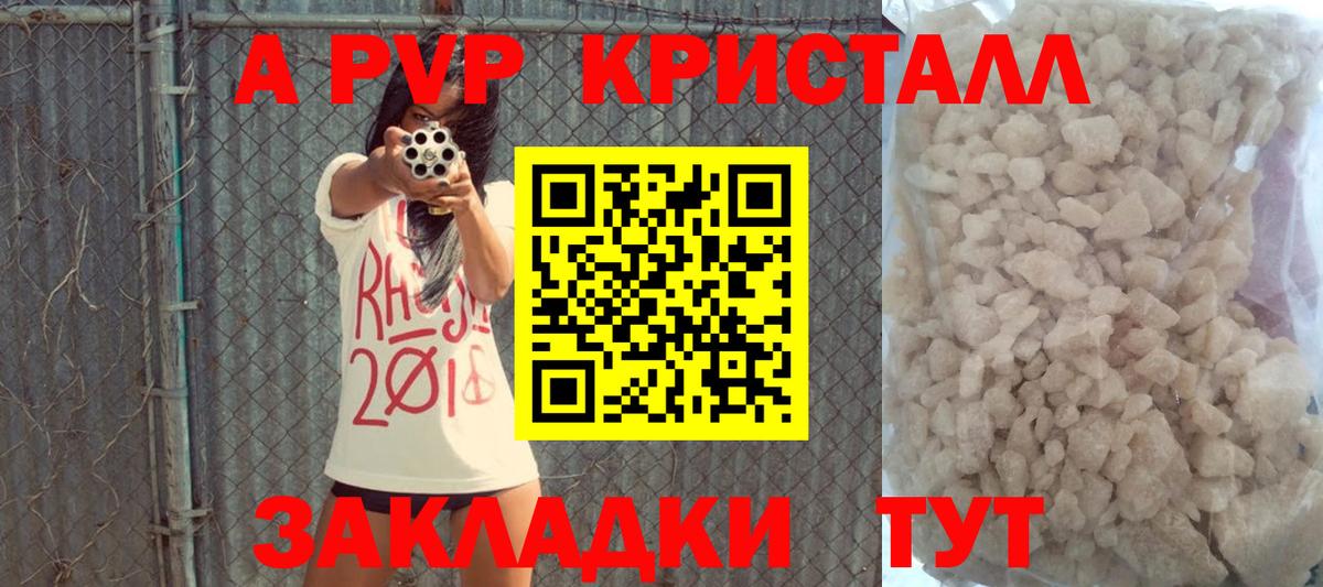 Кимры  Alpha PVP  Вход с VPN  A PVP Соль  A PVP СК 