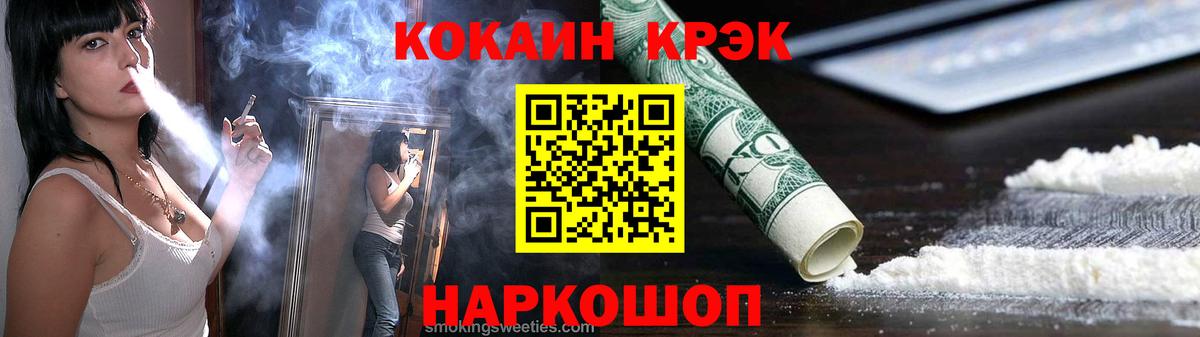 Cocaine VHQ Кимры