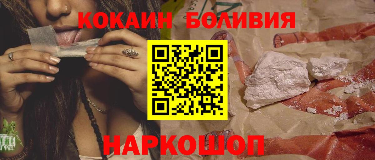 Cocaine  Вход с VPN  Кимры  Кокаин 98% 
