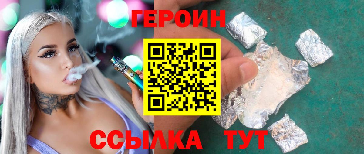 Героин гречка  Вход с VPN  Кимры 