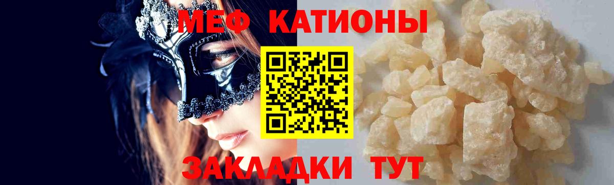 МЕФ кристаллы Кимры