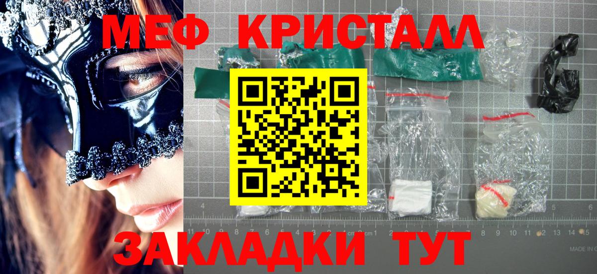 Кимры  Меф  Вход с VPN  МЯУ-МЯУ 4 MMC  МЕФ кристаллы 