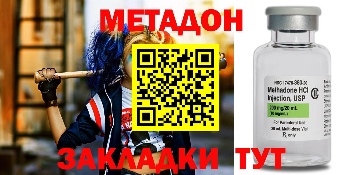 МЕТАДОН мёд  МЕТАДОН мёд  Кимры  сайты даркнета формула  Вход с VPN 