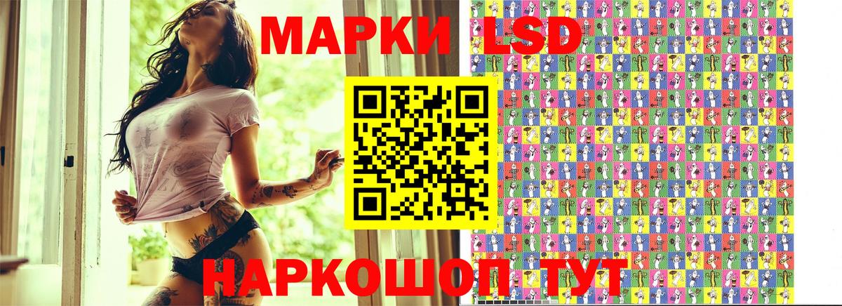 Марки NBOMe 1,8мг Кимры