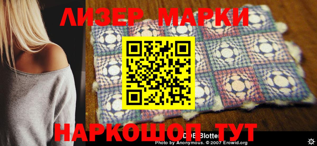 Наркотические марки 1500мкг  Наркотические марки 1500мкг  Вход с VPN  Кимры 
