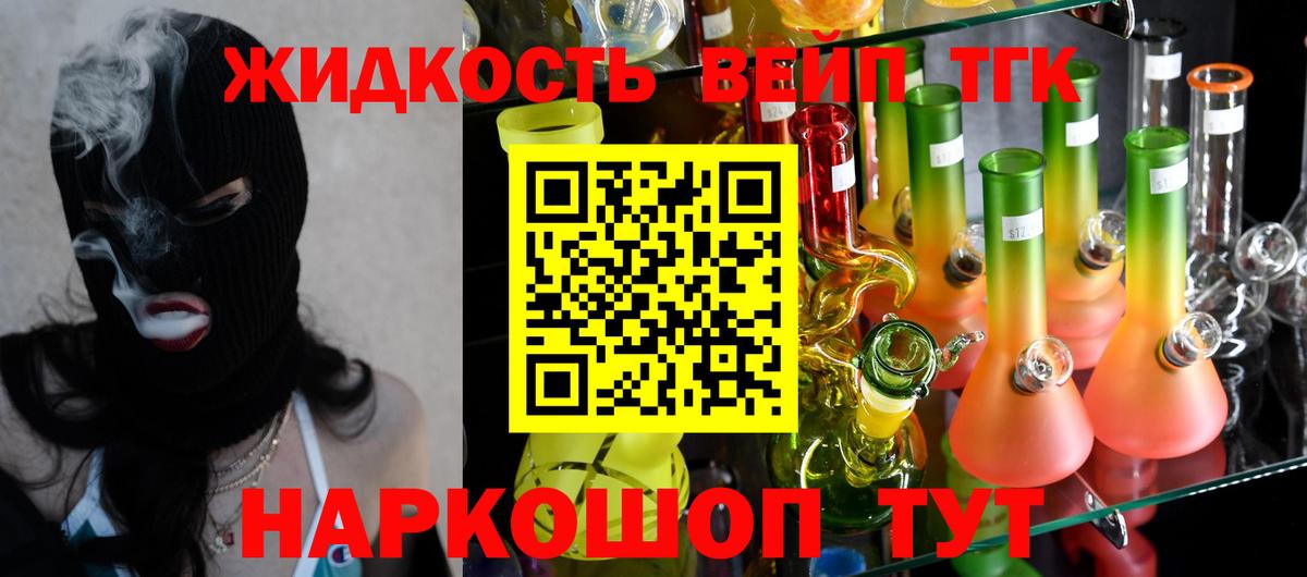 Кимры  ТГК THC oil  Вход с VPN 