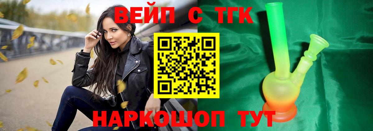 Дистиллят ТГК жижа Кимры