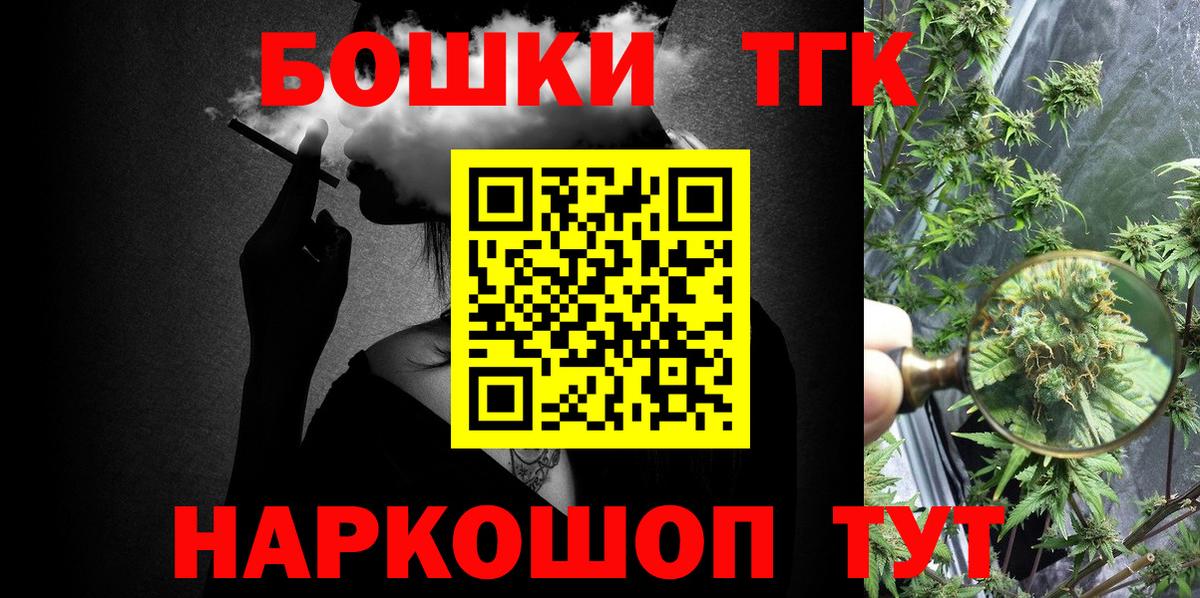 ГАШ  КОКАИН  Марихуана  Меф кристаллы  Кимры  Вход с VPN  APVP СК кристаллы 